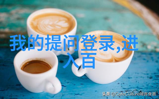主题-窗前镜中的按键探索生活的反射与选择