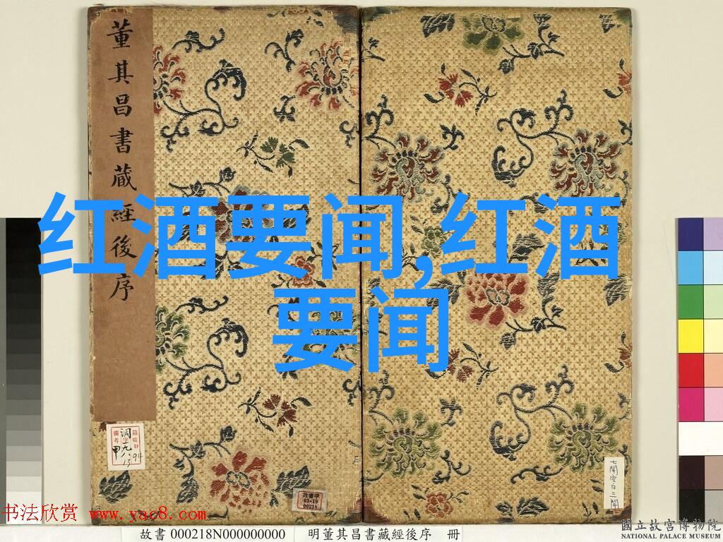 酒香满堂醉心古今的味道