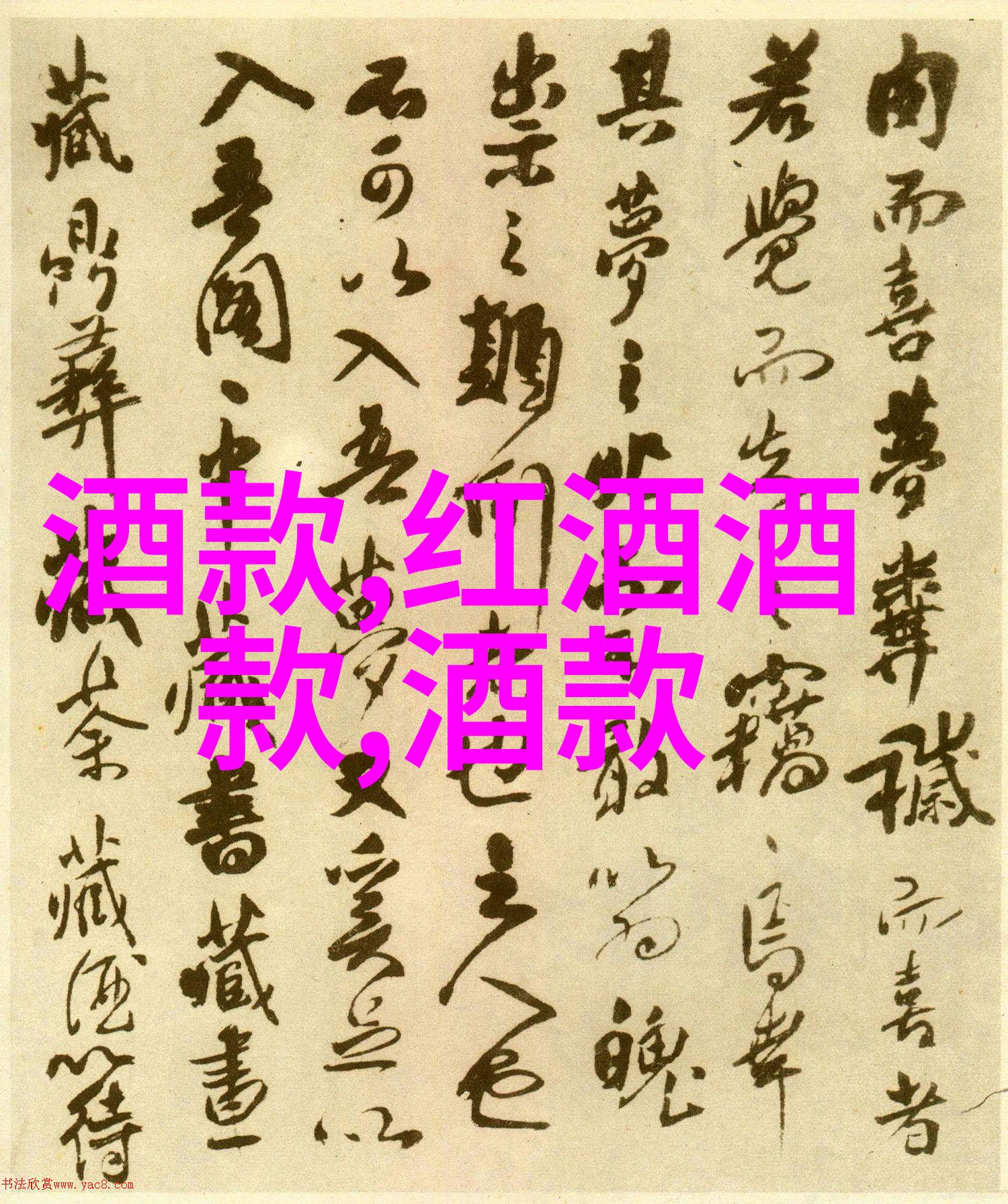 花龙戏凤梦回桃源的奇遇