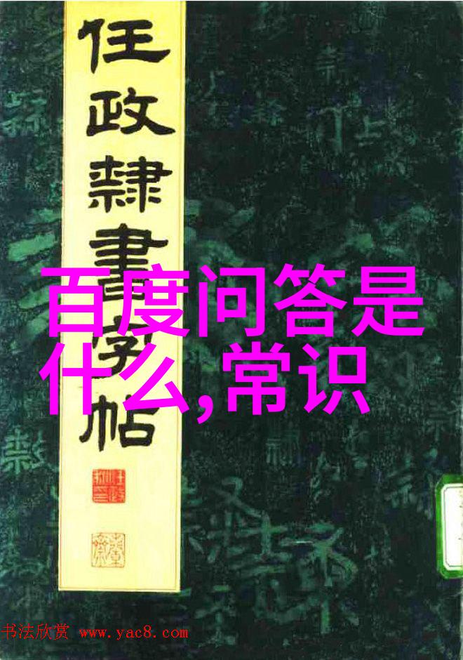 提升用户体验最佳实践指南-构建可靠的自动问答机器人