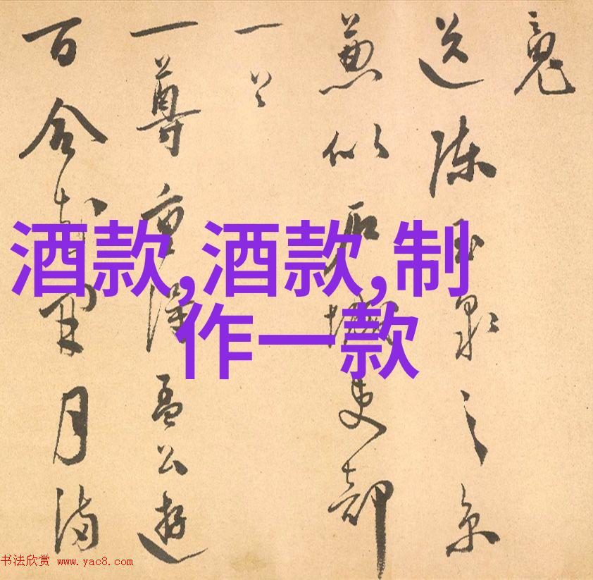 葡萄酒庄园文化的风采