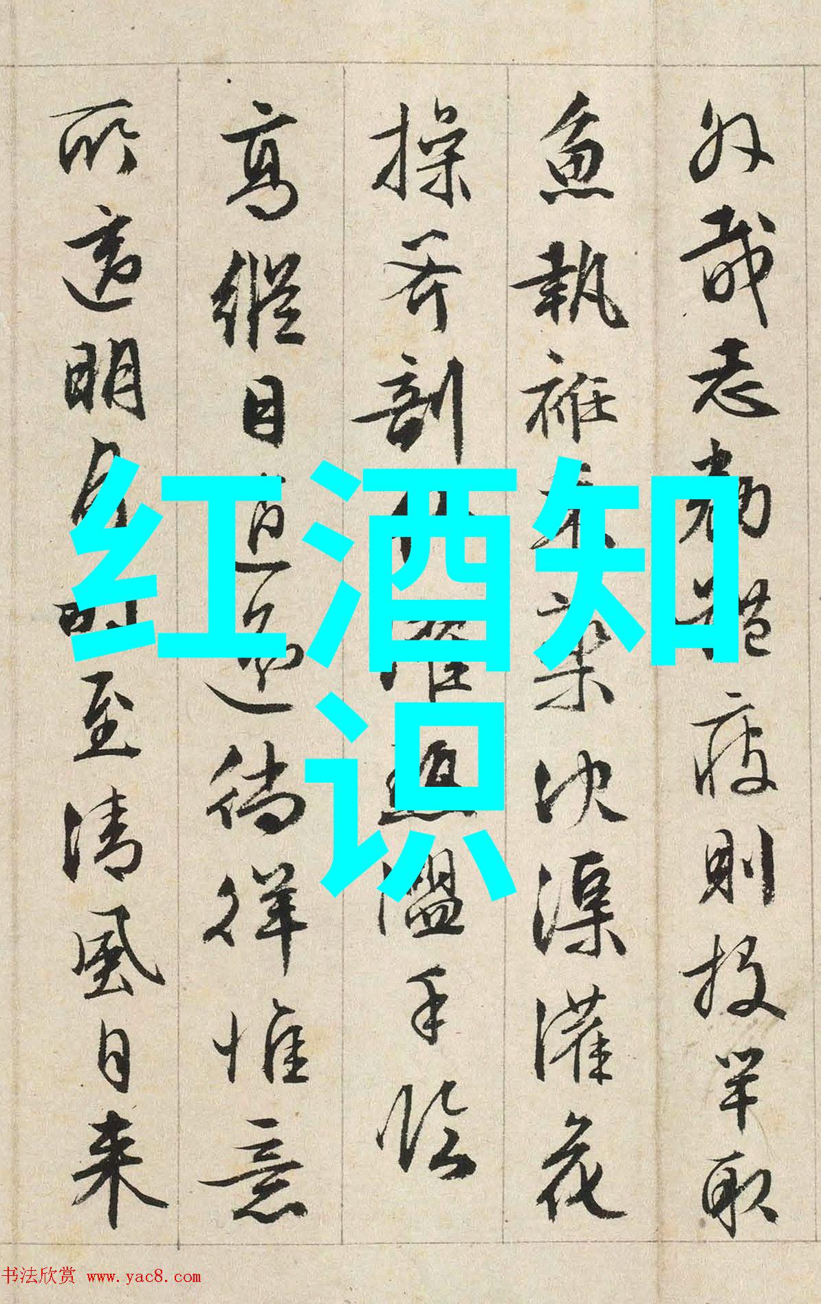 蓝宝拉酒庄你知道吗82拉菲红酒的价格表图片是怎样的