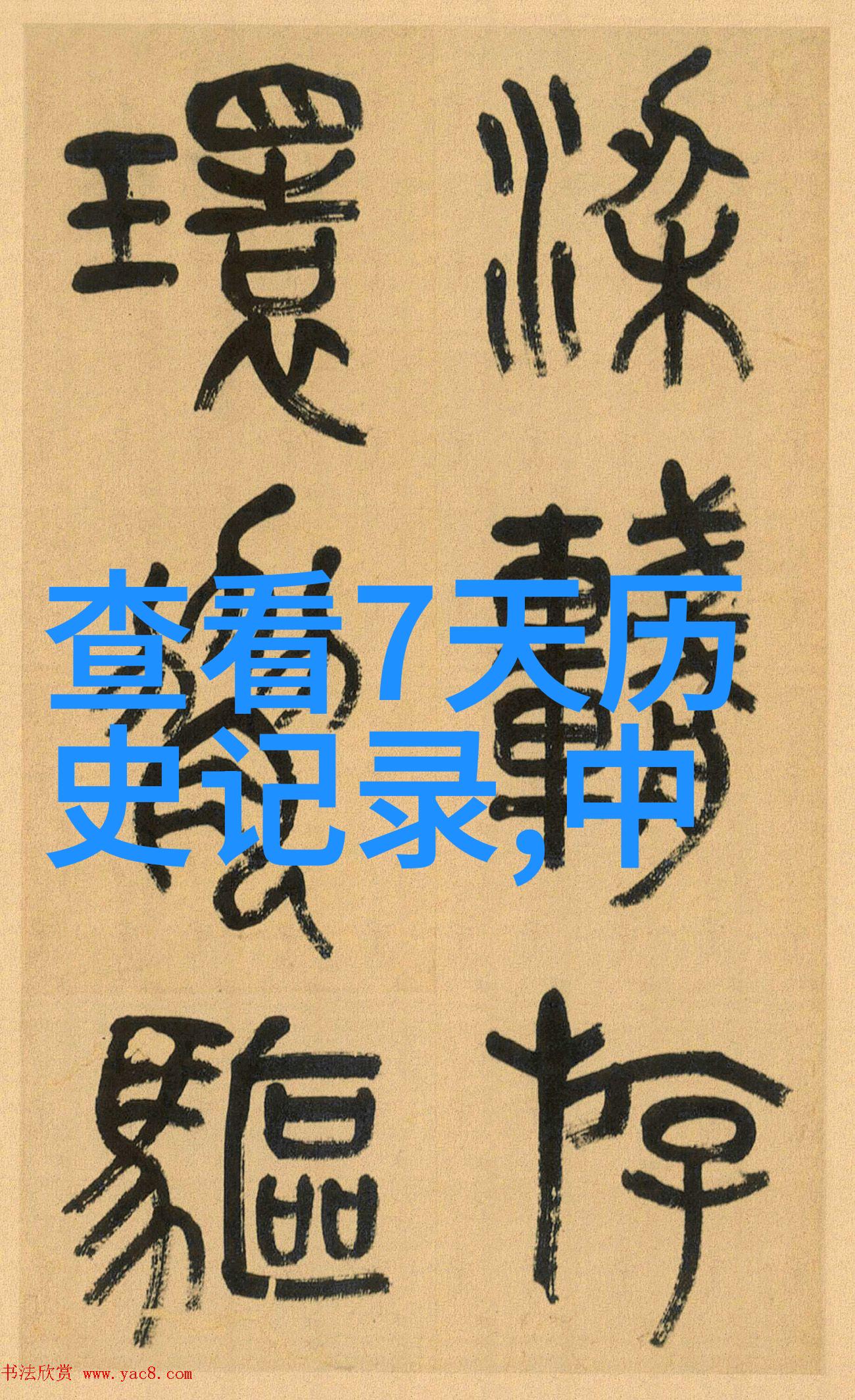 中国十大英雄人物故事咱们来聊聊那些传奇中的传奇