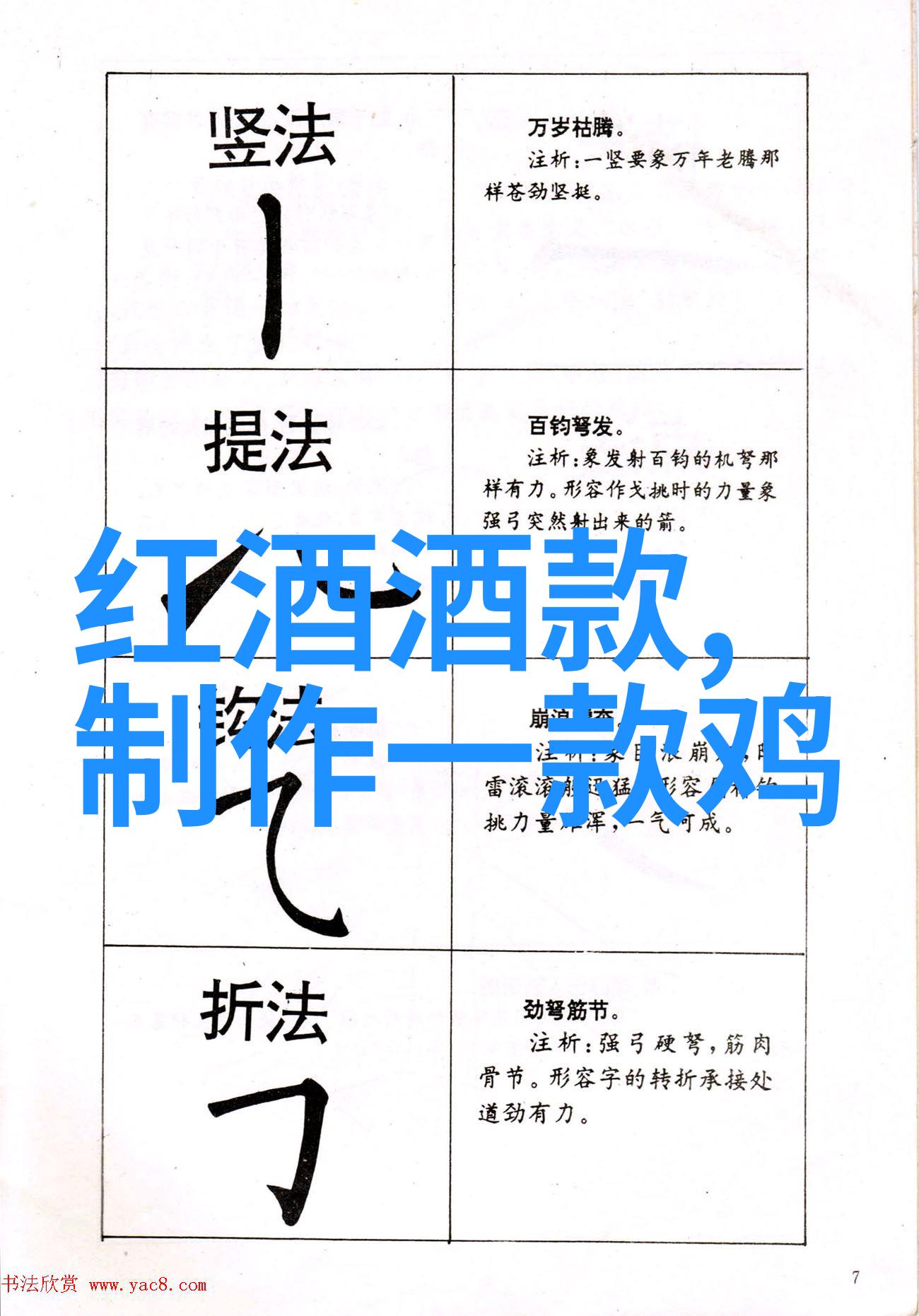 2月2日蚂蚁庄园答题答案犹如尤里安酒庄中精心酿造的葡萄酒蕴含着智慧与美味