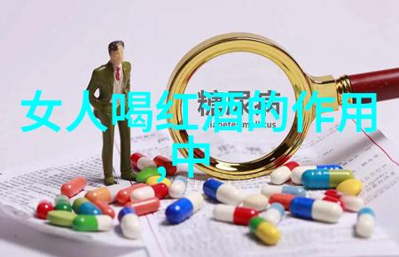 中国最好的葡萄酒里奥哈产区