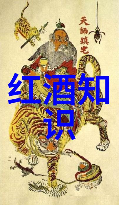 古韵红液探寻中国古代酒文化的深邃篇章