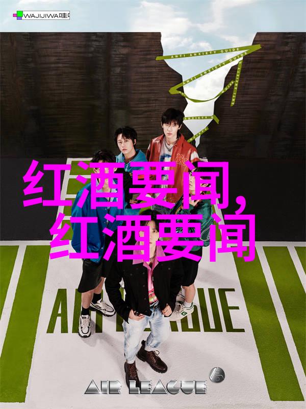 红酒的传统与现代一场跨越千年的酿造之旅