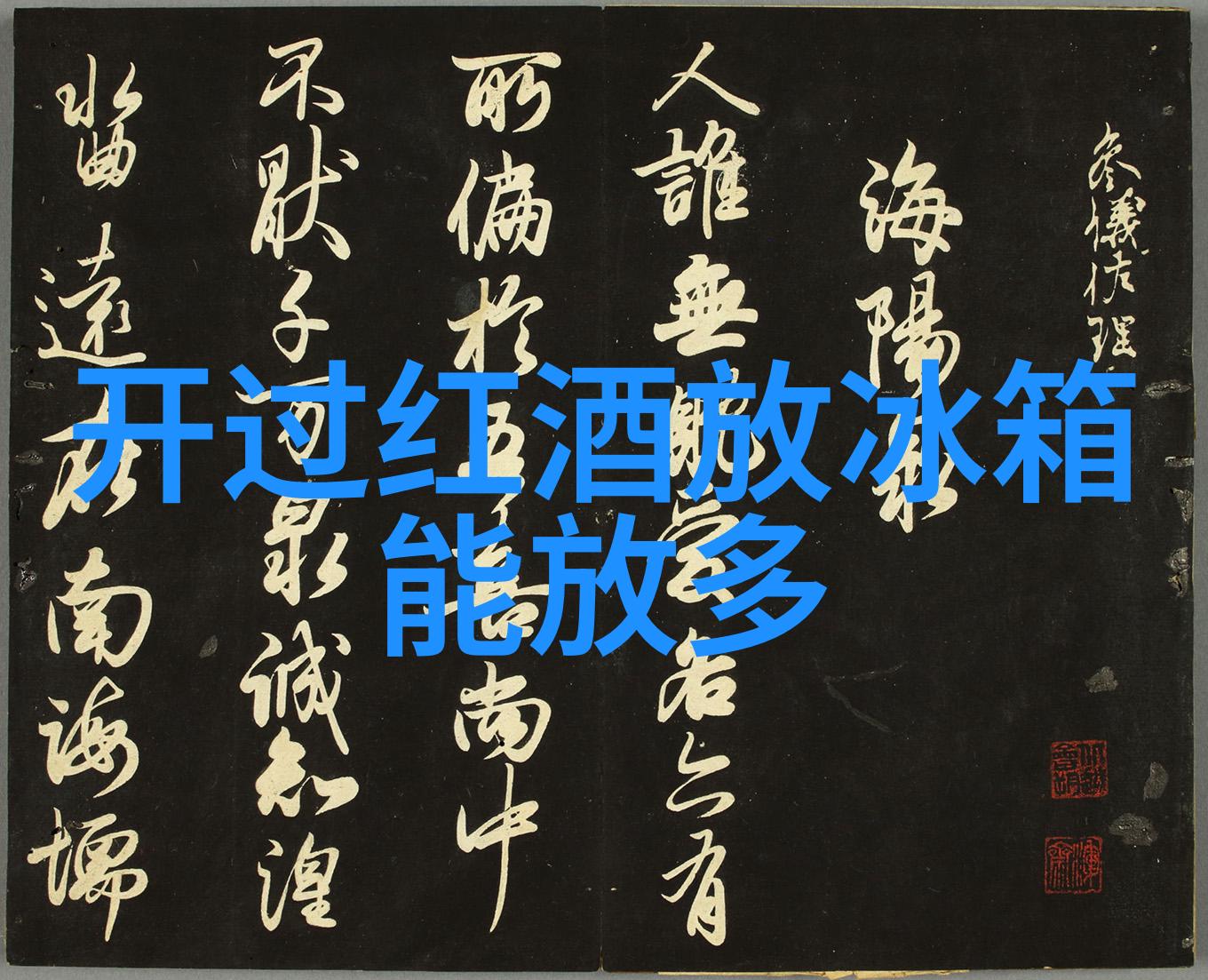 影响中国的100位人物-风华录重塑历史的百杰传