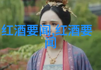 猫的品种及特征中能喝到用康科德葡萄酿造的葡萄酒那它会是什么味道