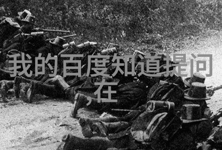 古老的堡垒与悠闲的园林探索庄园与城堡的分水岭