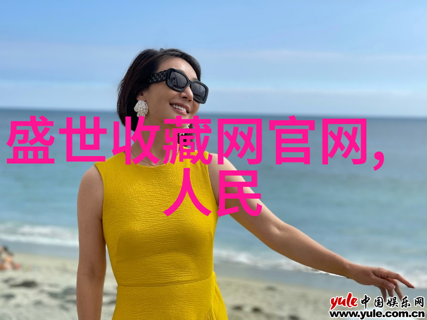 探索华夏文物收藏的智慧协会如何确保古董的真伪