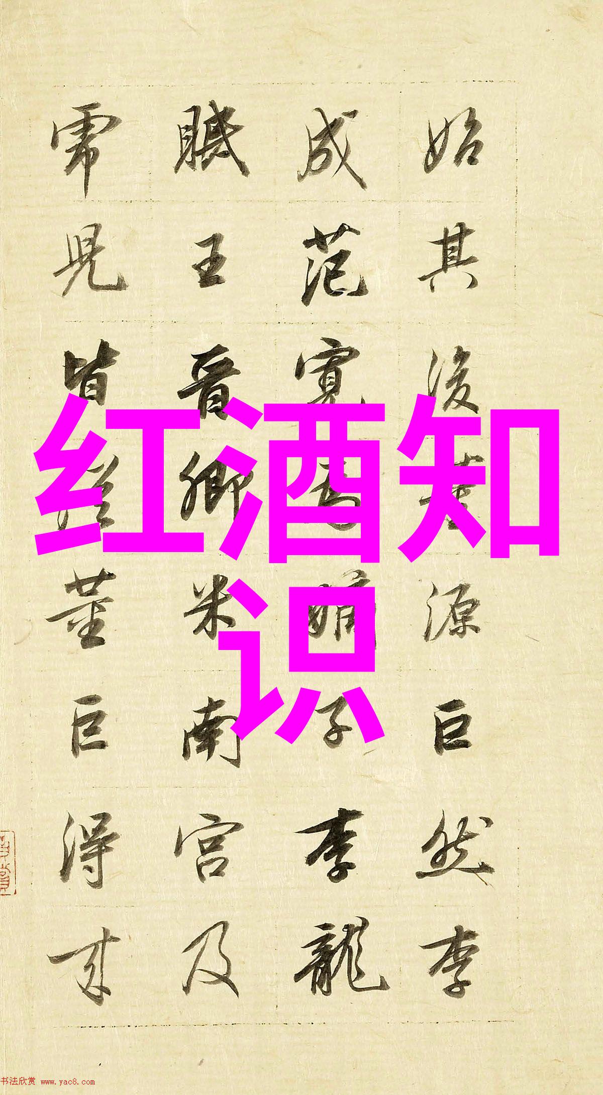 在百度如何提问中国酒文化盛行有人说女孩子做销售名声不好是真的吗