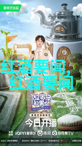 红酒知识人力篇从葡萄到醉一个人的故事