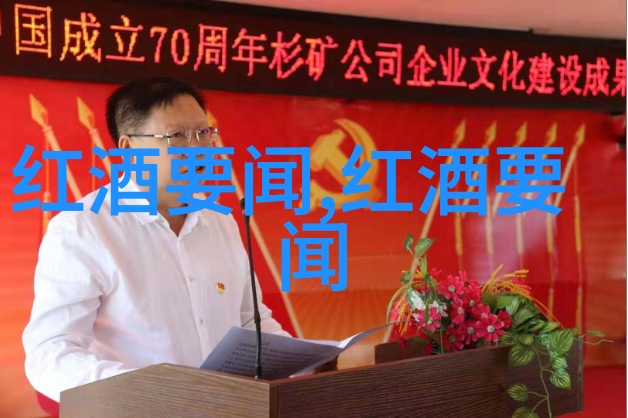 中国葡萄酒市场分析中的葡萄酒单宁究竟是什么