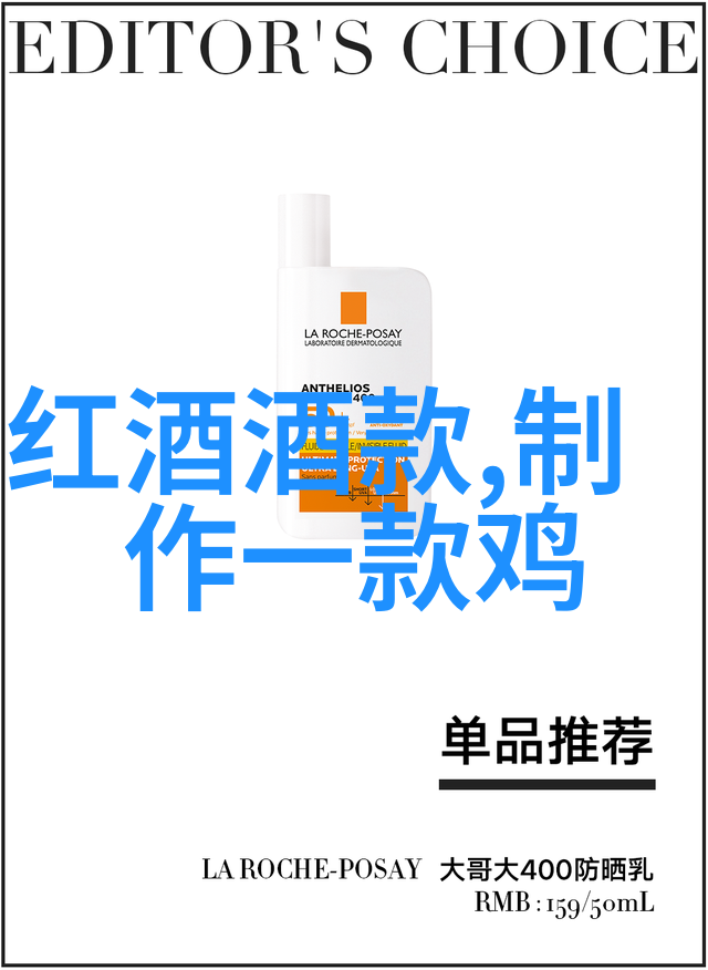 罗曼尼康帝被普遍视为最佳勃艮第葡萄酒适量饮用红酒对女士来说是一件美好的事物