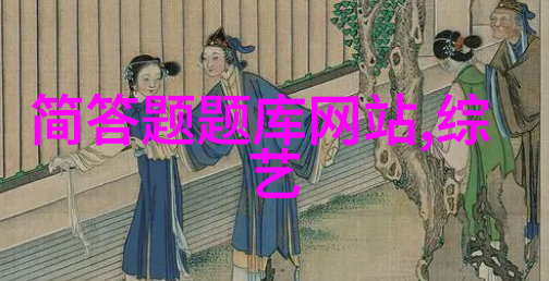 中国古代有庄园吗探索安纳普尔纳酒庄的悠久传统