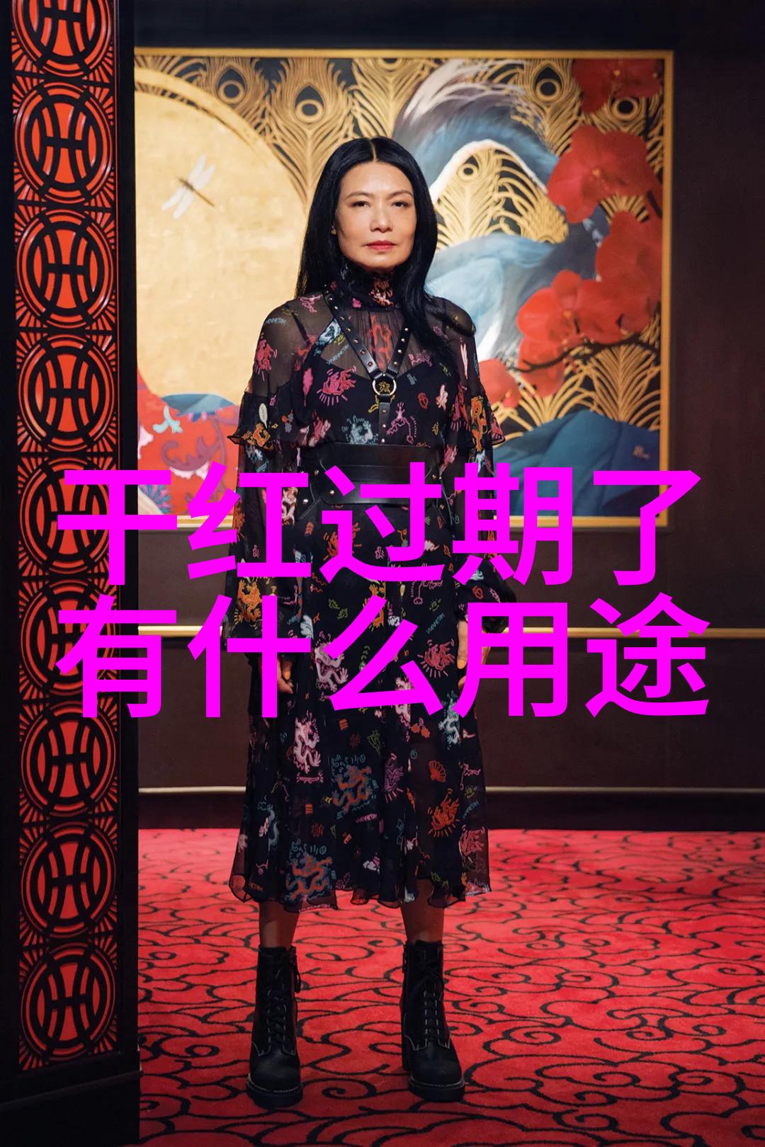 自然红酒熏鳗鱼正版周边厨房创意