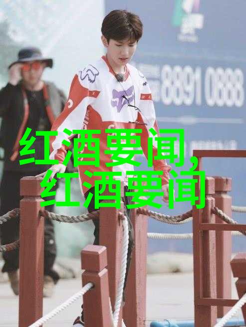 北京庄园董事长的秘密遗产他的财富背后藏着怎样的故事