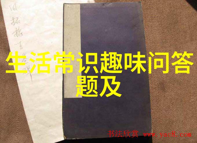 中国历史名人百强榜揭秘探索中华文明的智慧之光