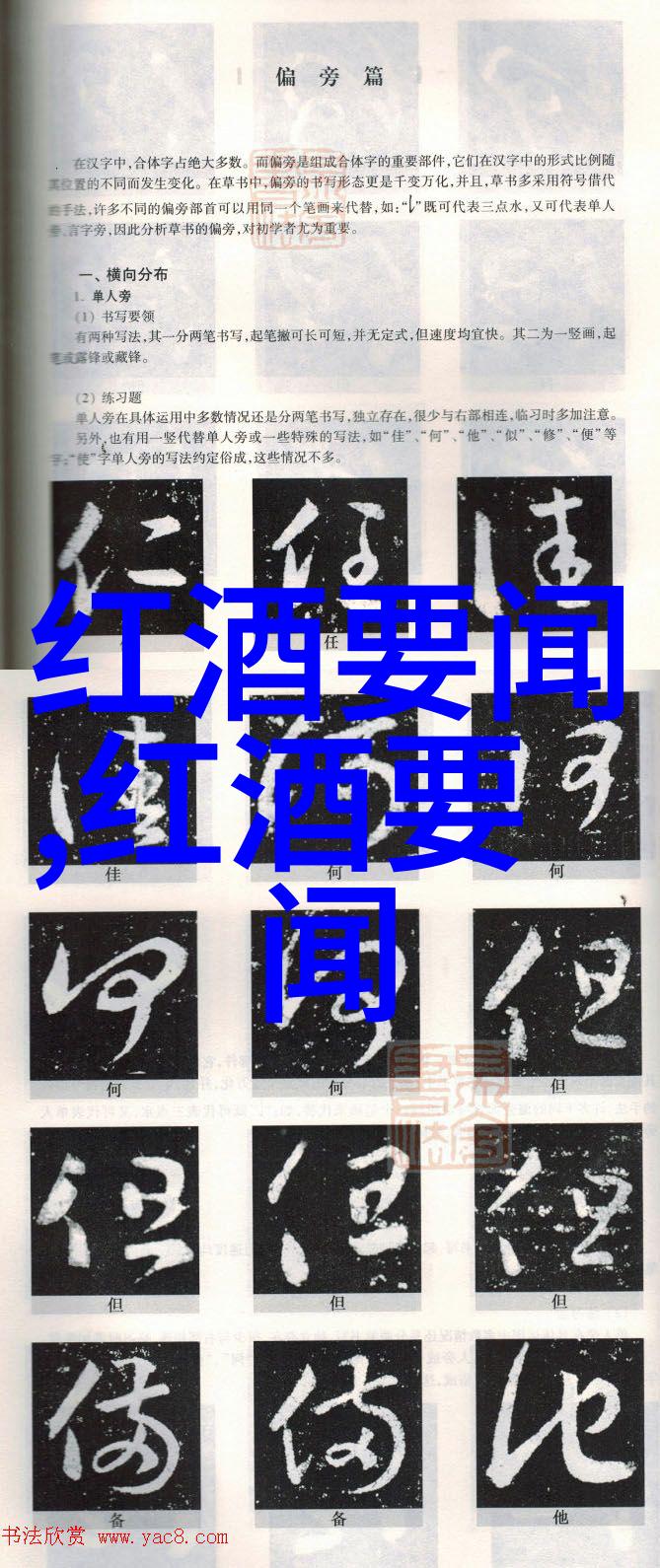 白玫瑰庄园南星山 - 歌思酒香绕枝间