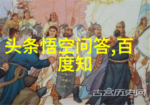 问吧首页探索知识与互动的窗口