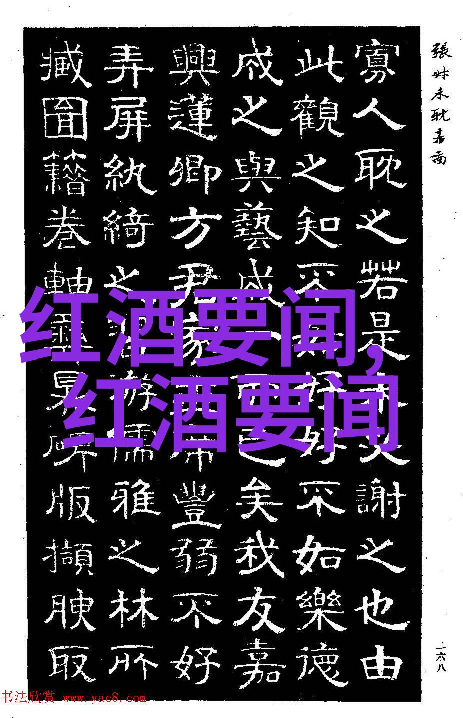 英雄人物事迹英雄史诗