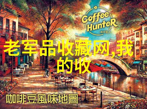 影响中国的葡萄酒精英第80-第76位大师