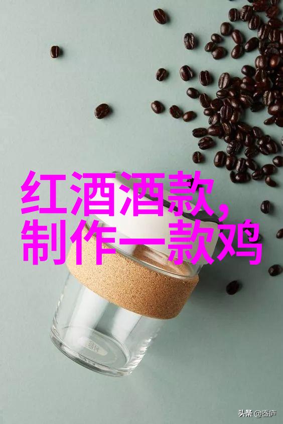 葡萄酒小知识图片 - 品鉴之旅解密葡萄酒世界中的美味秘密