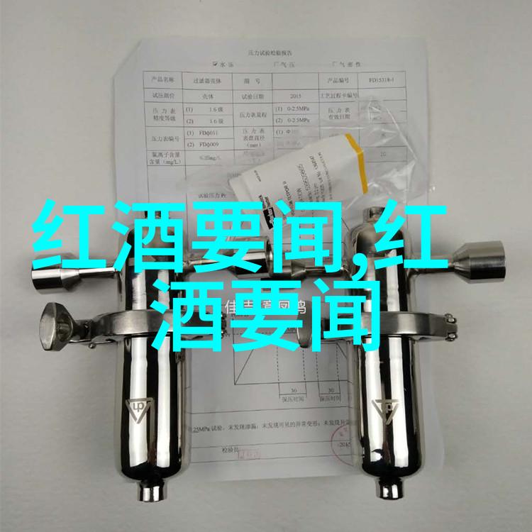 意大利红酒品质评级体系简析