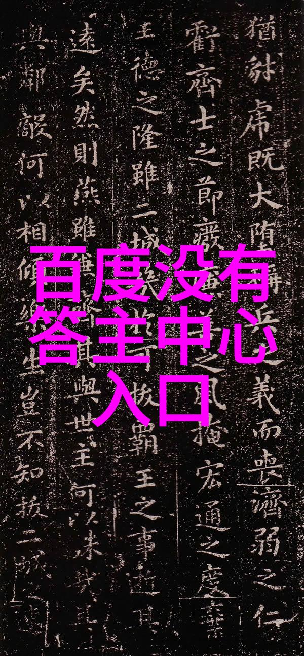 地方党政人物库资料研究构建历史记忆与当代智慧的交汇点