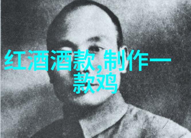 葡萄酒的传奇故事就像收藏杂志里的宝贵珍品融合了古老的神话成为味蕾上的诗篇