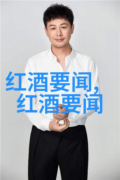 介绍酒文化简单两句我来跟你聊聊啥是酒文化吧