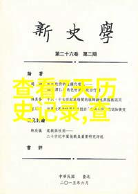 追寻中国收藏网的足迹揭秘藏品市场的数字化探索
