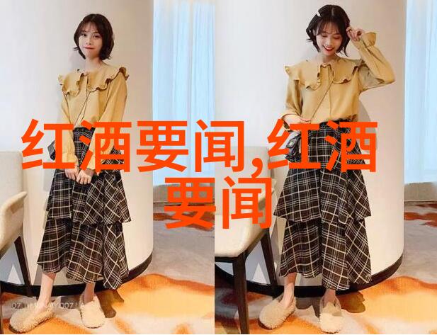 主题我在葡萄酒文化的醉人旅途中文章内容略