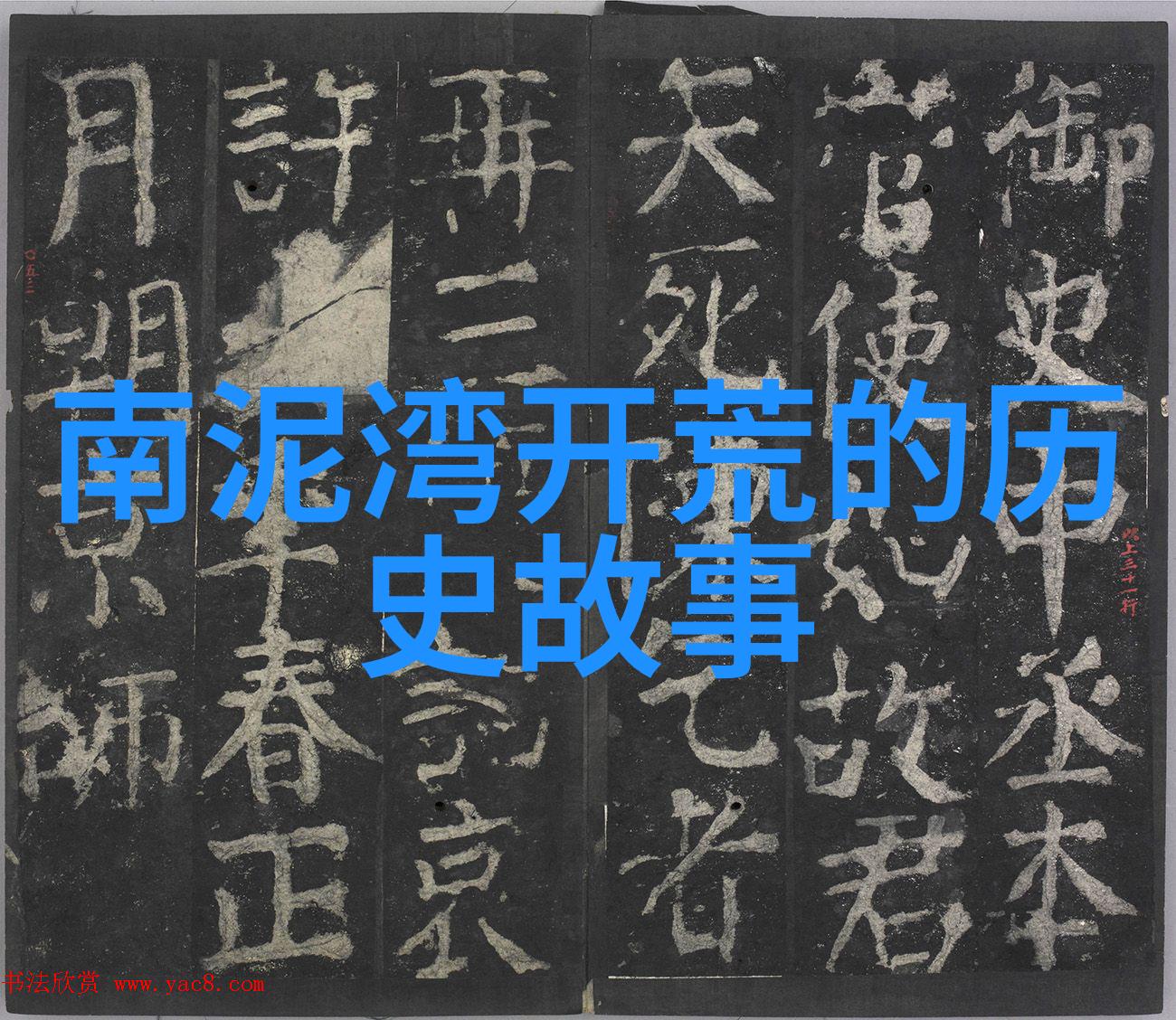 冰火交融清末民初社会变迁史探