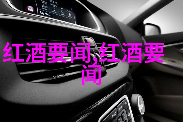 西班牙里奥哈葡萄酒产区历史与风貌的完美融合
