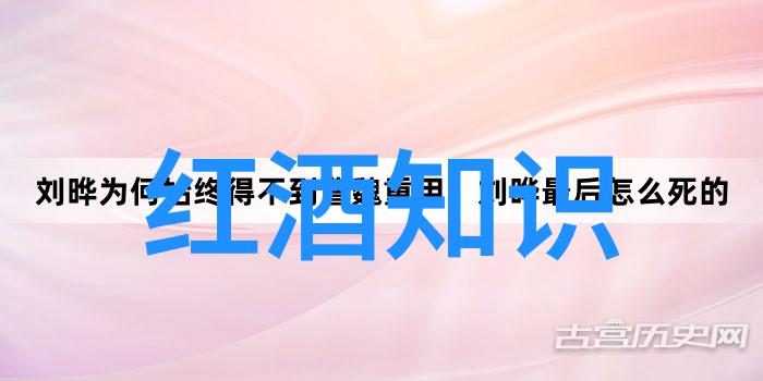 每日分享红酒专业小知识来点酒窝