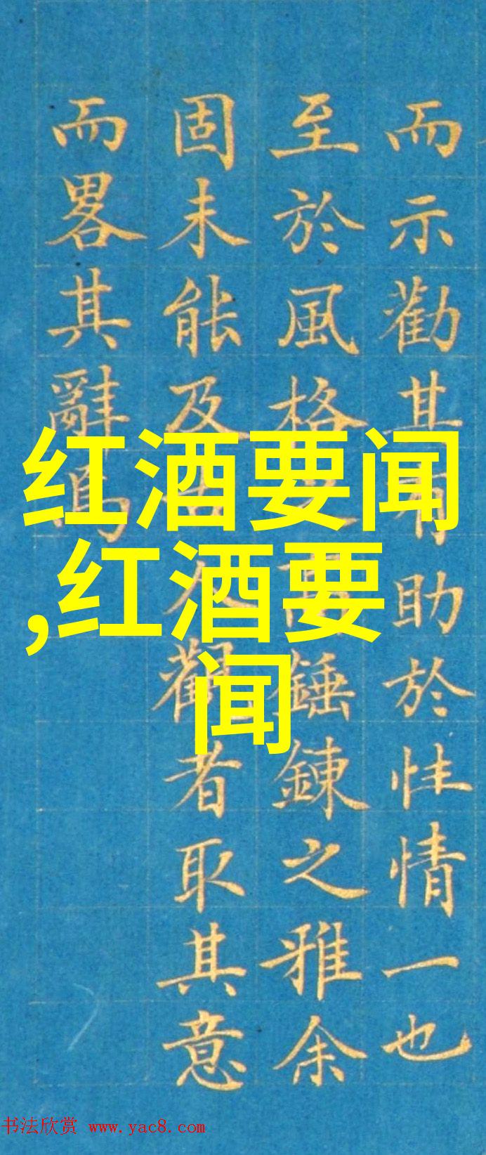 猫眼看世界Wine Paris与顶尖侍酒师联袂盛宴