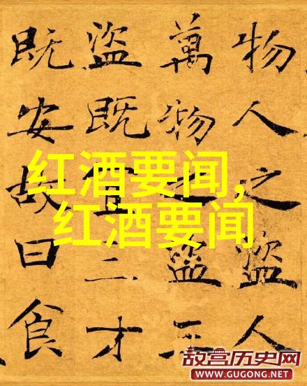 葡萄酒哪个国家最出名你知道吗法国的波尔多和布鲁日是葡萄酒界的圣地