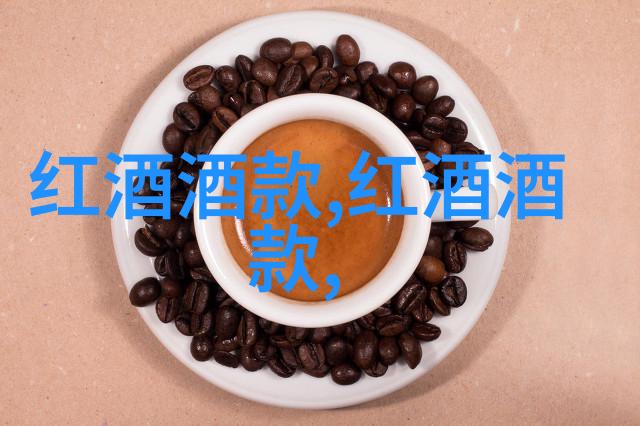 酒香中的秘密揭开白酒品鉴的神秘面纱