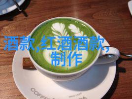 中国红酒的起源与波杰利诺酒庄
