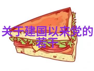 晚会趣味问答智慧与欢笑的交响