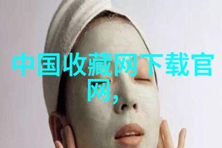 藏品趣味探索收藏类杂志的魅力与精选
