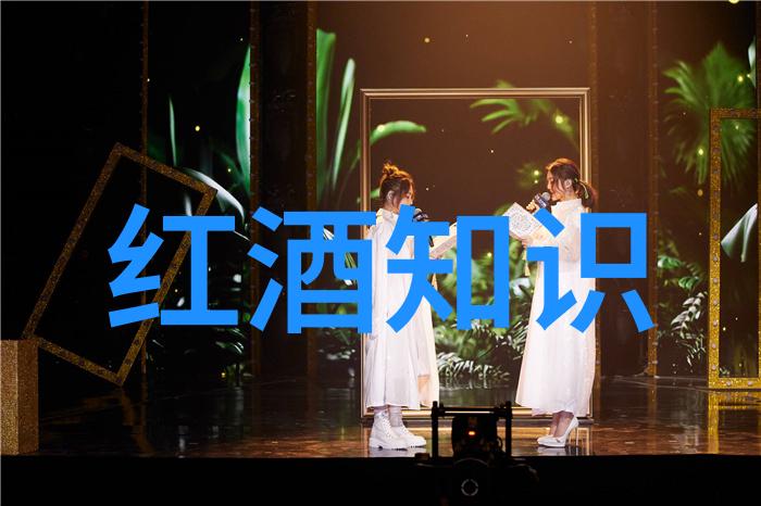 葡萄酒知识分享揭秘不同品种的特点与搭配建议