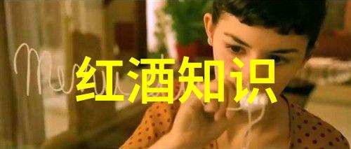 红酒文化的起源有多悠久