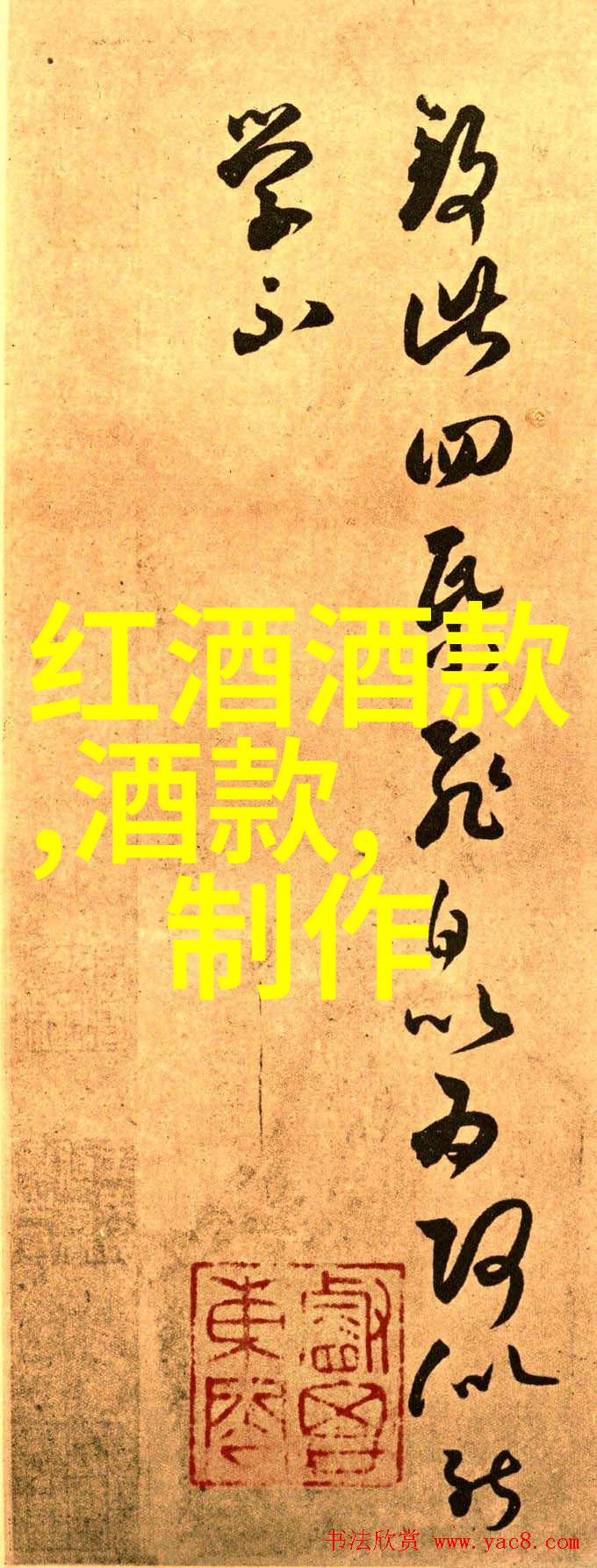 Tyrrells Wines-天瑞酒庄