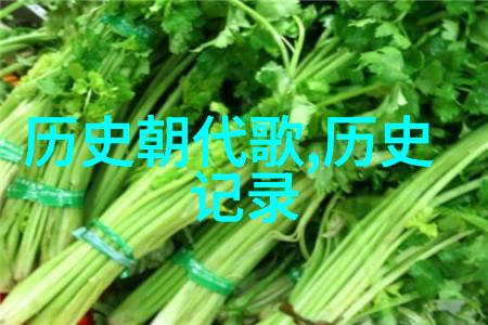蒙哈榭产区蒙哈榭地区的特色农业生产地