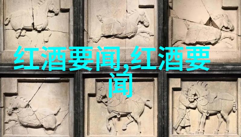 主题我和lot66葡萄酒2015的那场意外相遇