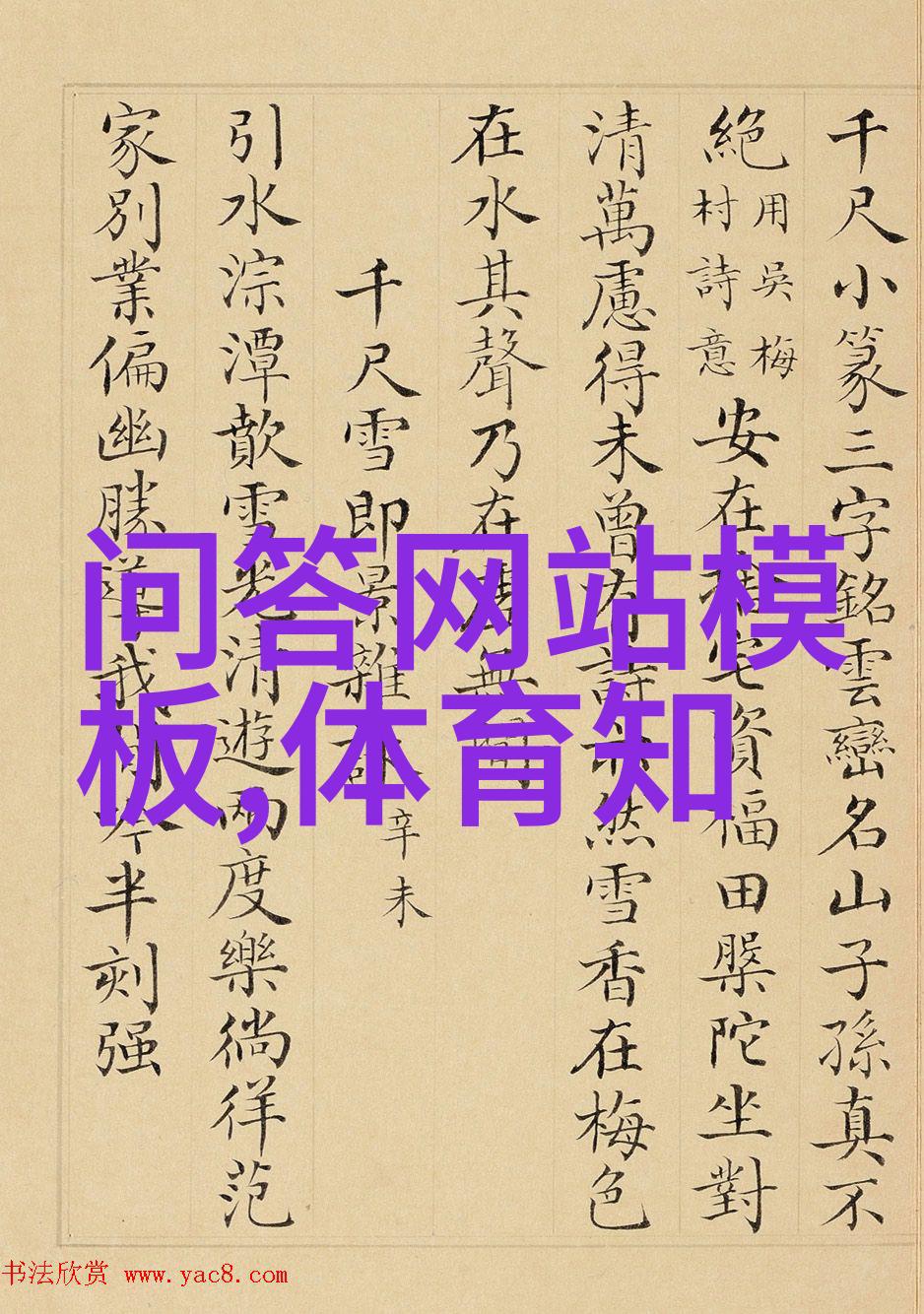 激情交叉点2燃烧的回声