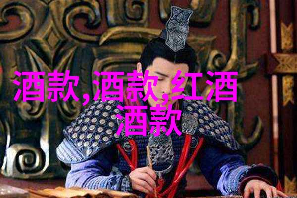 曼尼哥酒庄品味Cassegrain红酒官网的卓越之选